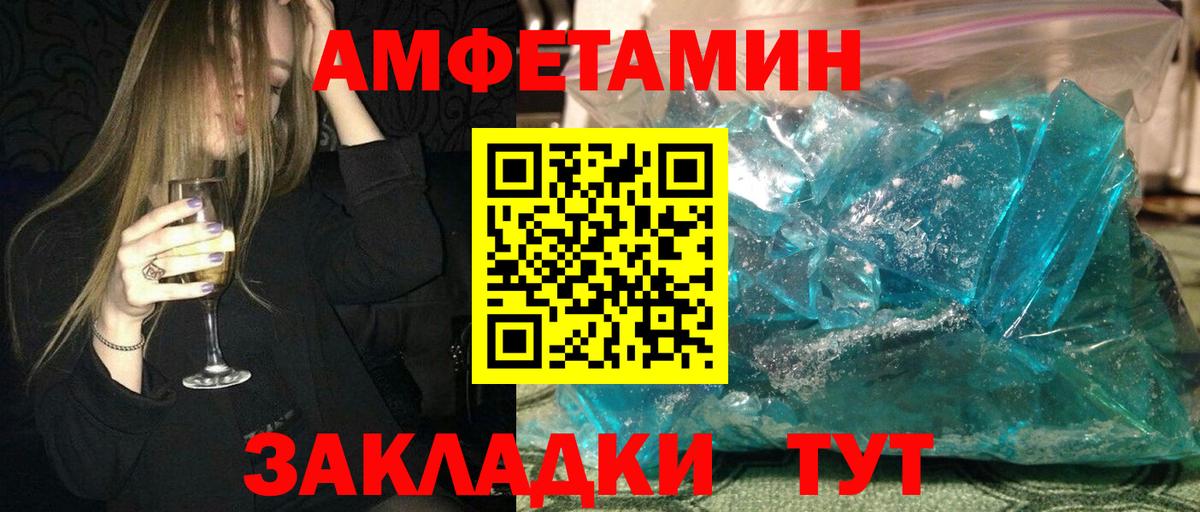 Обнинск  АМФЕТАМИН Розовый  Вход с VPN 