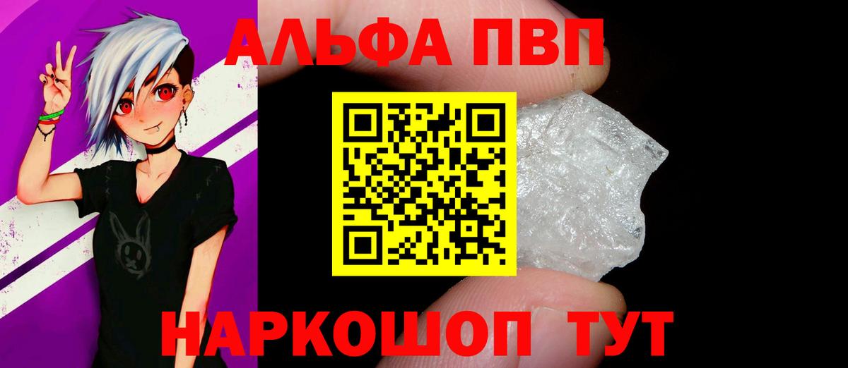 А ПВП крисы CK Обнинск