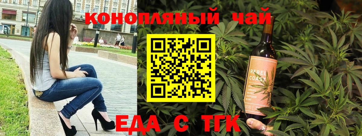 Cannafood марихуана  Вход с VPN  Обнинск 