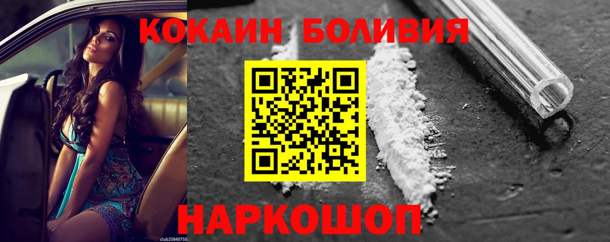 Cocaine Эквадор  Cocaine 99%  Кокаин  Обнинск  Вход с VPN 