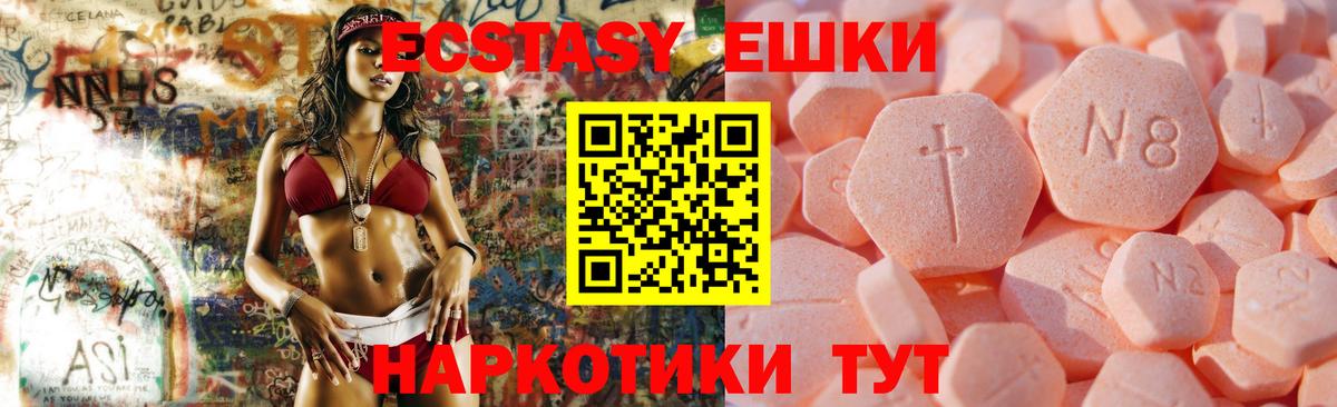 Ecstasy VHQ Обнинск