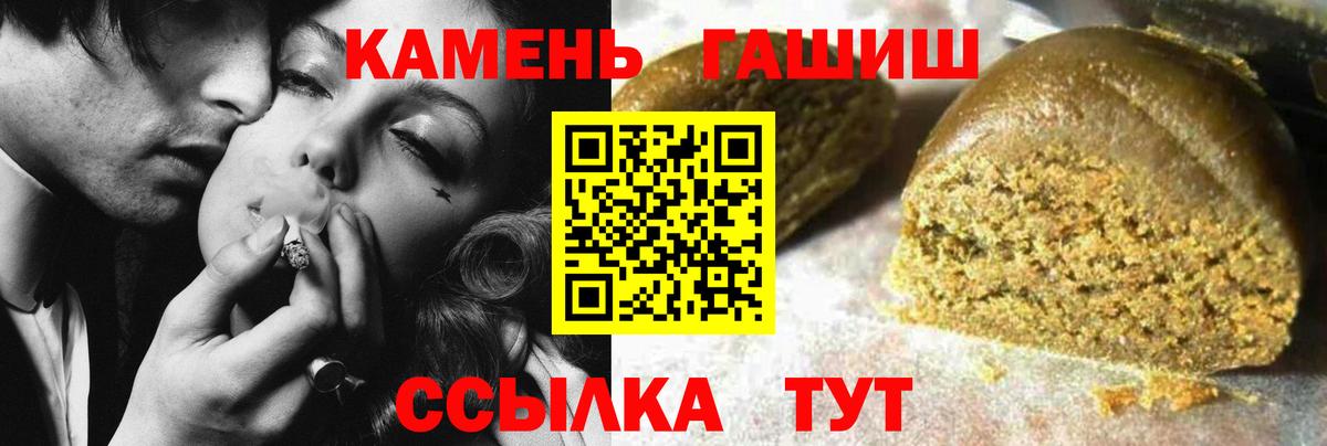 Обнинск  ГАШИШ убойный  Вход с VPN 