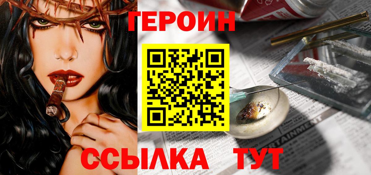 Героин гречка  Вход с VPN  Обнинск 