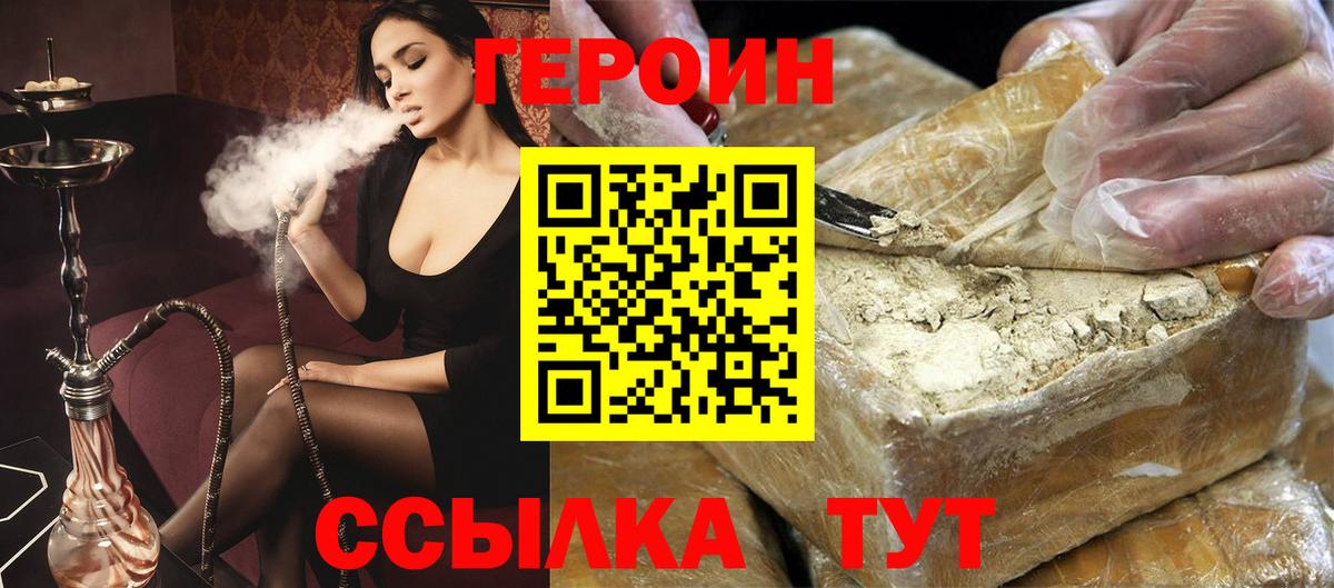 ГЕРОИН Heroin Обнинск