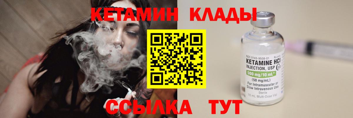 Кетамин ketamine Обнинск