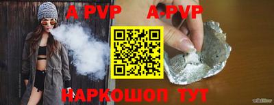 ALPHA-PVP Тверь