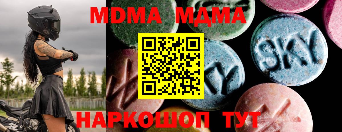 MDMA  MDMA кристаллы  Вход с VPN  Обнинск  MDMA crystal 