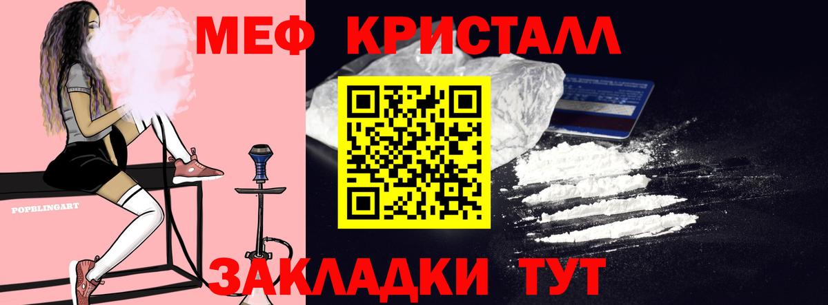 Меф мяу мяу Обнинск