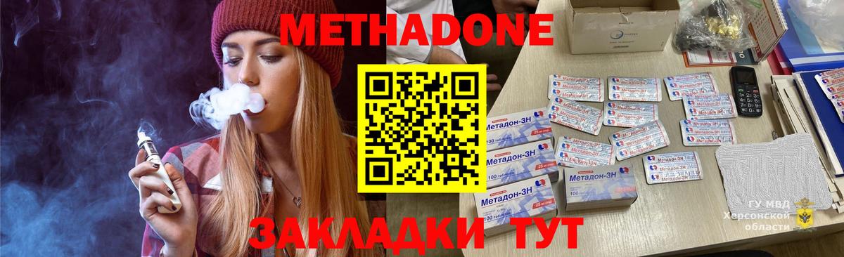 Обнинск  МЕТАДОН VHQ  Метадон methadone  Вход с VPN 