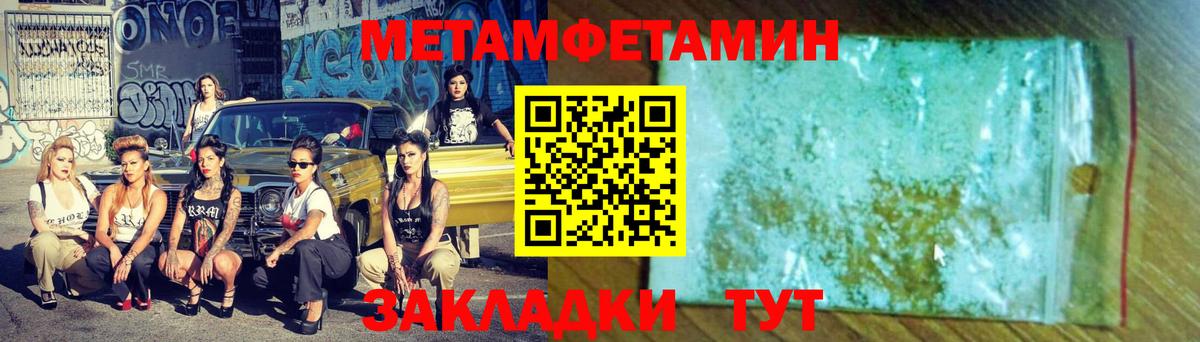 Метамфетамин мет Обнинск