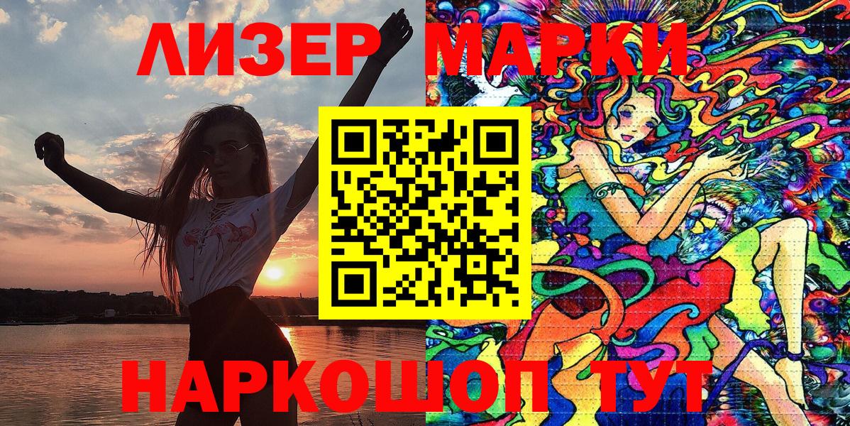 Обнинск  Марки 25I-NBOMe 1,5мг  Вход с VPN  Марки 25I-NBOMe 1,5мг 