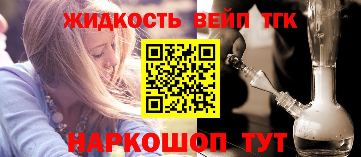 Дистиллят ТГК концентрат Обнинск