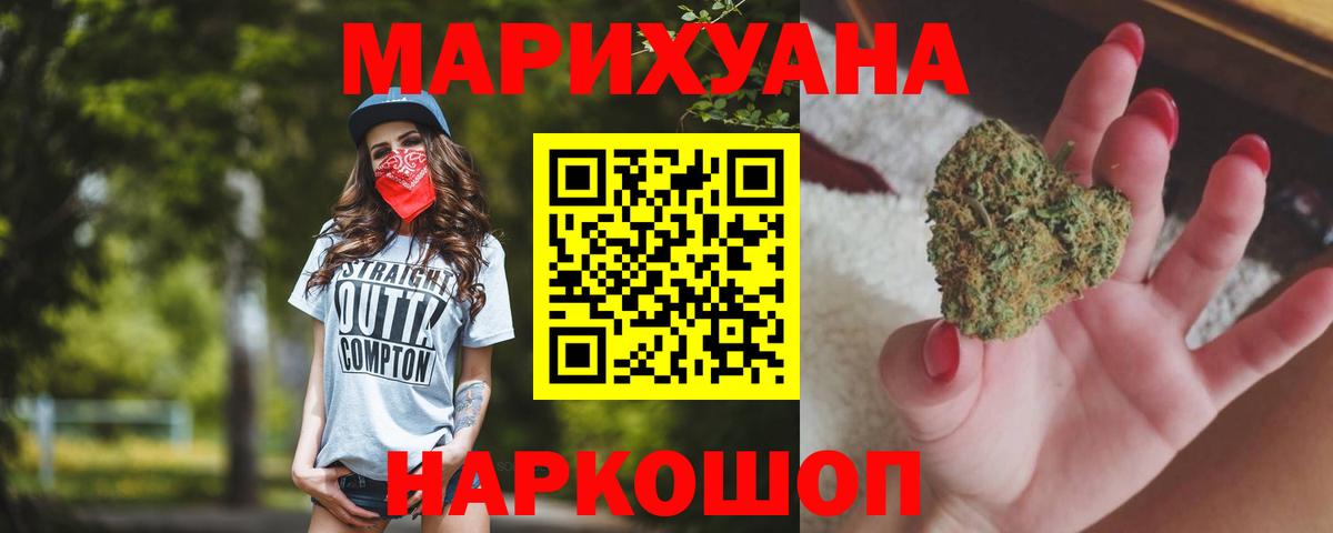 МАРИХУАНА семена Обнинск